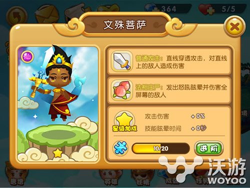《塔塔西游》全面评测：傲娇唐僧与他的西游护卫队 评测 怪物 五行 妖怪 护卫 养成 塔防 唐僧 塔塔 西游 新闻资讯  第3张