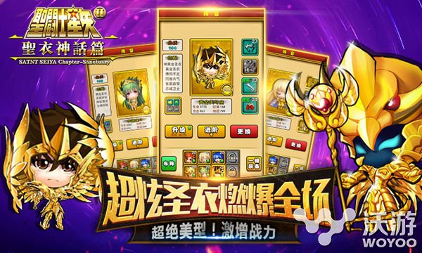 《圣斗士2》今日公测iPhone6 AppleWatch等你拿 精英 小强 五小强 星爆 大奖 黄金圣斗士 战力 公测 斗士 圣斗士 新闻资讯  第3张