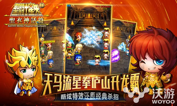 《圣斗士2》今日公测iPhone6 AppleWatch等你拿 精英 小强 五小强 星爆 大奖 黄金圣斗士 战力 公测 斗士 圣斗士 新闻资讯  第2张