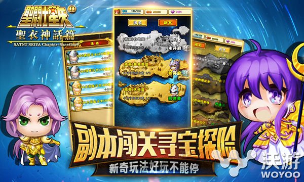 《圣斗士2》今日公测iPhone6 AppleWatch等你拿 精英 小强 五小强 星爆 大奖 黄金圣斗士 战力 公测 斗士 圣斗士 新闻资讯  第4张