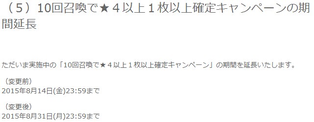 《Fate/Grand Order》iOS版开测福利活动详细介绍 fat fate 8月13 纪念 8月14 届时 礼包 日上 rand 福利 新闻资讯  第6张