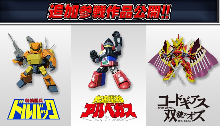 《超级机器人大战X Ω》登场及追加作品一览 ver 叛逆 ar 剧场 大战 超级机器人大战 电磁 登场 魔神 高达 新闻资讯 第3张 《超级机器人大战X Ω》登场及追加作品一览 ver 叛逆 ar 剧场 大战 超级机器人大战 电磁 登场 魔神 高达 新闻资讯 第3张