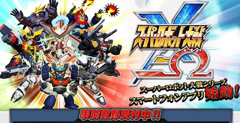 《超级机器人大战X Ω》登场及追加作品一览 ver 叛逆 ar 剧场 大战 超级机器人大战 电磁 登场 魔神 高达 新闻资讯 第1张 《超级机器人大战X Ω》登场及追加作品一览 ver 叛逆 ar 剧场 大战 超级机器人大战 电磁 登场 魔神 高达 新闻资讯 第1张