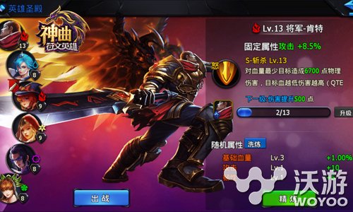 《神曲之符文英雄》英雄属性精炼详细介绍 追寻 黎明女神 大英雄 策略 七大 其一 黎明 神界 神殿 第七大道 风暴女神 风暴 爆燃 战神 终结者 终结 女神 符文 神曲 新闻资讯 第1张 《神曲之符文英雄》英雄属性精炼详细介绍 追寻 黎明女神 大英雄 策略 七大 其一 黎明 神界 神殿 第七大道 风暴女神 风暴 爆燃 战神 终结者 终结 女神 符文 神曲 新闻资讯 第1张