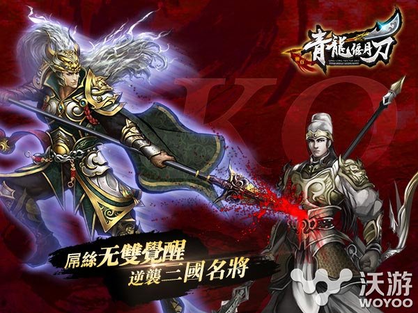 史诗原创剧情《青龙偃月刀》给你大片般体验 bin bind ar share 佣兵 史诗 原创 青龙 青龙偃月刀 三国 新闻资讯 第1张 史诗原创剧情《青龙偃月刀》给你大片般体验 bin bind ar share 佣兵 史诗 原创 青龙 青龙偃月刀 三国 新闻资讯 第1张