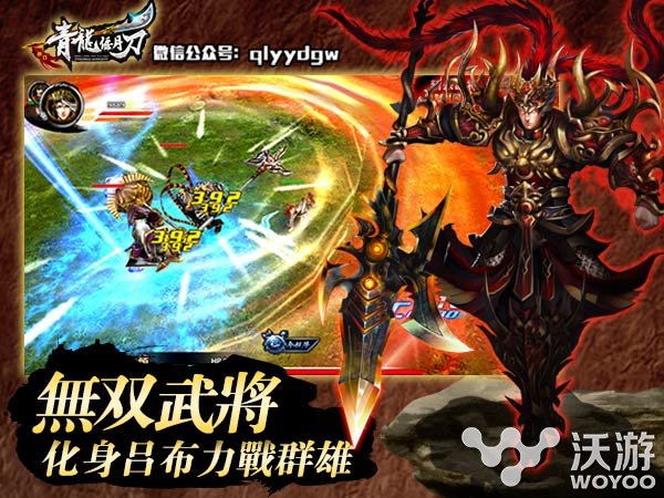 史诗原创剧情《青龙偃月刀》给你大片般体验 bin bind ar share 佣兵 史诗 原创 青龙 青龙偃月刀 三国 新闻资讯 第3张 史诗原创剧情《青龙偃月刀》给你大片般体验 bin bind ar share 佣兵 史诗 原创 青龙 青龙偃月刀 三国 新闻资讯 第3张
