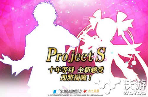 大宇神秘企划《明星志愿星之守护》发布在即 星梦 养成 指出 服装搭配 主角 神秘 大宇 守护 明星志愿 明星 新闻资讯  第1张
