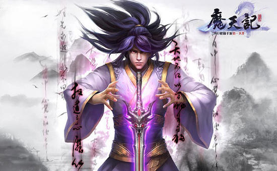 定制修仙手游《魔天记》今日双平台公测 双修 玄幻 修仙世界 之路 网易 福利 公测 修仙 魔天 魔天记 新闻资讯  第1张