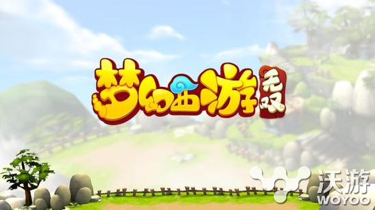 动作冒险类手游：《梦幻西游无双版》多人即时PK混战 行走 战胜 混战 动作 冒险 梦幻西游无双版 梦幻 无双 西游 新闻资讯  第1张