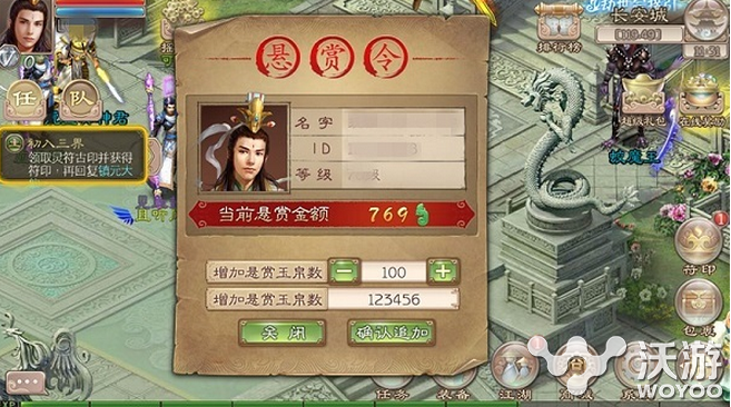 《西游神魔决》即将开启赏金模式 快意恩仇三界扬名 全民 强者 神仙 排行 排行榜 快意恩仇 神魔 西游神魔决 悬赏 西游 新闻资讯  第1张