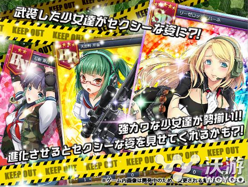 《武装少女》事前登录开始 和美女加深感情(图) mm 16号 智能手机 战略 塔防 防守 美女 武装 武装少女 少女 新闻资讯  第2张