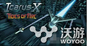 《伊卡洛斯战机:烈焰之潮》下周登陆iOS平台 ar rus ios 射击游戏 sphere 战机 烈焰 洛斯 卡洛斯 伊卡洛斯 新闻资讯 第1张 《伊卡洛斯战机:烈焰之潮》下周登陆iOS平台 ar rus ios 射击游戏 sphere 战机 烈焰 洛斯 卡洛斯 伊卡洛斯 新闻资讯 第1张