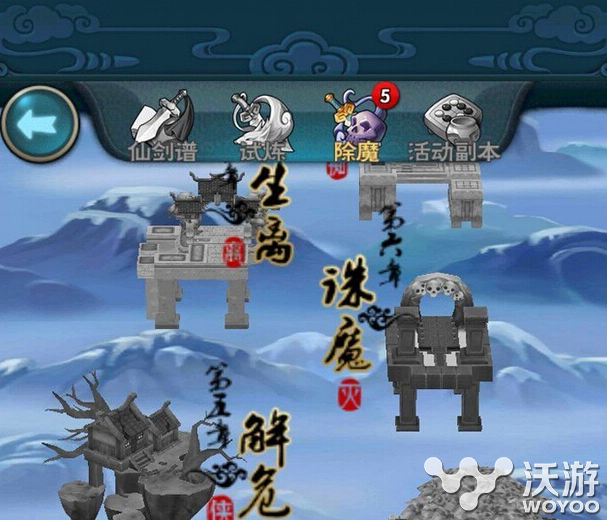 《新仙剑奇侠传》副本玩法最新攻略 主线 试炼 除魔 仙剑奇侠传 奇侠 仙剑奇侠 新仙剑奇侠传 新仙剑 仙剑 副本 新闻资讯  第1张