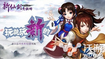 《新仙剑奇侠传》竞技场玩法 蜀山竞技场攻略 坐骑 奇侠 新仙剑 仙剑奇侠 仙剑奇侠传 新仙剑奇侠传 仙剑 蜀山 竞技 竞技场 新闻资讯  第1张
