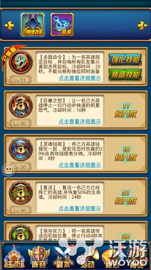 《超神战队》：一款欧洲魔幻风格的动作卡牌网游 召唤师技能 召唤师 魔幻 网游 风格 卡牌游戏 神战 超神 动作 卡牌 新闻资讯  第3张