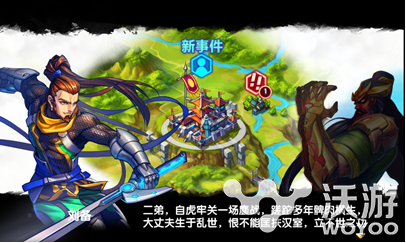 动作策略手游《炫斗三国志》评测：颠覆性创新玩法 配音 题材 人物 次时代 元素 策略 三国志 评测 动作 三国 新闻资讯  第2张