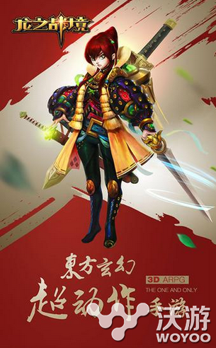 中美日韩联手打造3DARPG手游《龙之战境》 僵尸 计划 ar arp 3da 游戏市场 arpg 日韩 联手 龙之战 新闻资讯  第1张