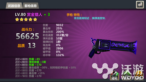 《绝地战警》七月公测 七种武器叱咤沙场 枪械 七大 火力 爆头 独特的 一枪爆头 沙场 公测 七种武器 绝地战警 新闻资讯 第1张 《绝地战警》七月公测 七种武器叱咤沙场 枪械 七大 火力 爆头 独特的 一枪爆头 沙场 公测 七种武器 绝地战警 新闻资讯 第1张