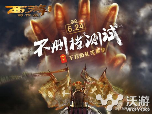 重温星爷经典电影:《西游降魔篇•动作版》耀世内测 街机 金牌 革命 金牌制作人 制作人 西游降魔篇 降魔 西游降魔 西游 动作 新闻资讯 第1张 重温星爷经典电影:《西游降魔篇•动作版》耀世内测 街机 金牌 革命 金牌制作人 制作人 西游降魔篇 降魔 西游降魔 西游 动作 新闻资讯 第1张