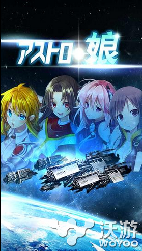 美少女战士翻版 《天体娘》上架双平台 战略 模拟 模拟游戏 orea 6月23 战士 天体 美少女战士 少女 新闻资讯  第1张