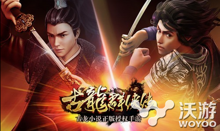 《古龙群侠传》新版今日公测 顶级画师重现江湖 电脑 重现 门派 侠客 血战 江湖 公测 古龙群侠传 群侠传 古龙 新闻资讯  第1张