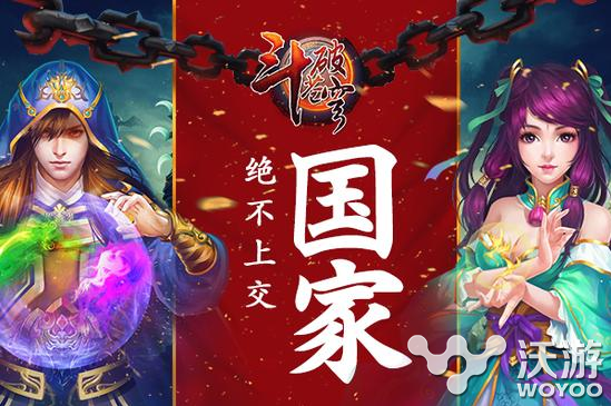 《斗破苍穹》:大胆后宫玩法 只为满足初心 破坏 还原 高度 绝不 后宫 斗破 苍穹 破苍穹 斗破苍 斗破苍穹 新闻资讯 第1张 《斗破苍穹》:大胆后宫玩法 只为满足初心 破坏 还原 高度 绝不 后宫 斗破 苍穹 破苍穹 斗破苍 斗破苍穹 新闻资讯 第1张