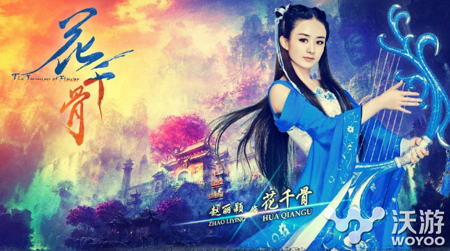 《花千骨》正版手游今日上线App Store 让小骨陪你玩游戏 异常 热播 花开 玩游戏 六界 陪你 日上 正版 花千骨 花千 新闻资讯 第1张 《花千骨》正版手游今日上线App Store 让小骨陪你玩游戏 异常 热播 花开 玩游戏 六界 陪你 日上 正版 花千骨 花千 新闻资讯 第1张
