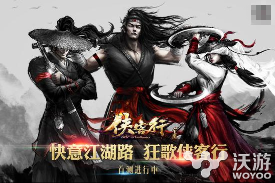 业界良心之作 《侠客行》首测3日玩家冲级势头凶猛 五十 性能 一横 日上 良心 武侠 业界 金庸 侠客 侠客行 新闻资讯 第1张 业界良心之作 《侠客行》首测3日玩家冲级势头凶猛 五十 性能 一横 日上 良心 武侠 业界 金庸 侠客 侠客行 新闻资讯 第1张