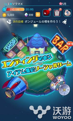 《星星☆旅途》事前登录中 让蚕豆星球回归 遗产 收集 迷藏 地球 捉迷藏 top10 星球 回归 旅途 星星 新闻资讯  第1张