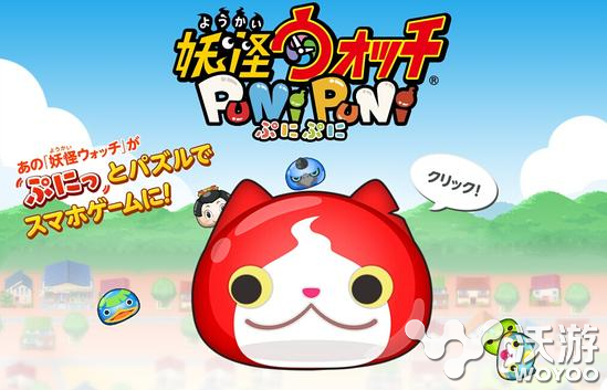 日本人气游戏《妖怪手表》出手游 事前登录送福利 维斯 幽灵 执事 潘多拉的盒子 福利 主角 不可思议 扭蛋 妖怪手表 妖怪 新闻资讯 第1张 日本人气游戏《妖怪手表》出手游 事前登录送福利 维斯 幽灵 执事 潘多拉的盒子 福利 主角 不可思议 扭蛋 妖怪手表 妖怪 新闻资讯 第1张