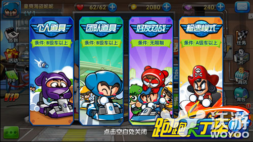 《跑跑卡丁车手机版》7月下旬安卓上线 竞速 登场 对战 月下 车手 卡丁 卡丁车 跑跑 跑跑卡丁车 跑跑卡丁车手机版 新闻资讯 第1张 《跑跑卡丁车手机版》7月下旬安卓上线 竞速 登场 对战 月下 车手 卡丁 卡丁车 跑跑 跑跑卡丁车 跑跑卡丁车手机版 新闻资讯 第1张