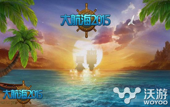 冒险RPG手游《大航海2015》今日10点不删档内测 福利 翻天 小伙伴 冒险家 下载游戏 冒险 礼包 大航 大航海 航海 新闻资讯 第1张 冒险RPG手游《大航海2015》今日10点不删档内测 福利 翻天 小伙伴 冒险家 下载游戏 冒险 礼包 大航 大航海 航海 新闻资讯 第1张