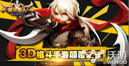 《格斗猎人》公会技能解析:根据角色属性分类 化装 化神 多游 猎人 格斗 公会 强化 新闻资讯 第1张 《格斗猎人》公会技能解析:根据角色属性分类 化装 化神 多游 猎人 格斗 公会 强化 新闻资讯 第1张