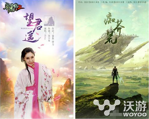 《莽荒纪2》主题曲PK《痴莽荒》 让你来做主 演唱 风格 做主 主题 莽荒纪2 莽荒纪 莽荒 新闻资讯  第1张