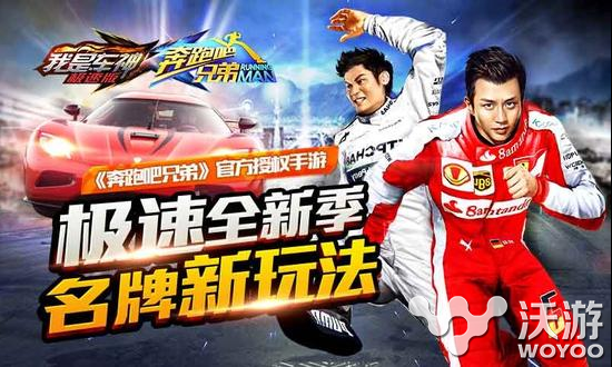 《奔跑吧兄弟:我是车神极速版》等你来战 观众 感人 憧憬 星期五 车神 极速版 我是车神 跑吧 奔跑 奔跑吧 新闻资讯 第1张 《奔跑吧兄弟:我是车神极速版》等你来战 观众 感人 憧憬 星期五 车神 极速版 我是车神 跑吧 奔跑 奔跑吧 新闻资讯 第1张