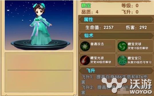 花千骨手游灵宠糖宝怎么样?技能属性详解 性格 图鉴 深入 进化 东方彧卿 花千骨手游 花千 花千骨 糖宝 新闻资讯 第1张 花千骨手游灵宠糖宝怎么样?技能属性详解 性格 图鉴 深入 进化 东方彧卿 花千骨手游 花千 花千骨 糖宝 新闻资讯 第1张