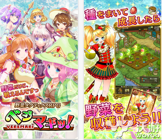 清新RPG《Vegemagi》日服iOS上架 丰厚奖品等你来拿 日服 ios magi 新闻资讯 第1张 清新RPG《Vegemagi》日服iOS上架 丰厚奖品等你来拿 日服 ios magi 新闻资讯 第1张