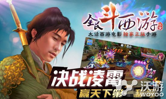 《全民斗西游》PVP玩法盘点 让星爷陪你玩游戏 西游电影 称号 vp 赢天下 玩游戏 大话 陪你 大话西游 全民 西游 新闻资讯 第1张 《全民斗西游》PVP玩法盘点 让星爷陪你玩游戏 西游电影 称号 vp 赢天下 玩游戏 大话 陪你 大话西游 全民 西游 新闻资讯 第1张