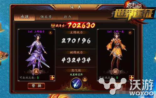 《格斗江湖》佣兵乱斗玩法曝光:佣兵结义 增加好感 远征 寂寞 曝光 结义 好感 乱斗 佣兵 江湖 格斗 格斗江湖 新闻资讯 第1张 《格斗江湖》佣兵乱斗玩法曝光:佣兵结义 增加好感 远征 寂寞 曝光 结义 好感 乱斗 佣兵 江湖 格斗 格斗江湖 新闻资讯 第1张