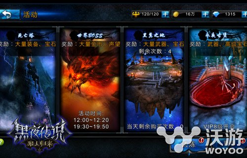 3D魔幻手游《黑夜传说之狼人归来》血战死亡塔 试炼 fr 魔幻 血战 死亡塔 死亡 黑夜传说 黑夜 归来 狼人 新闻资讯  第1张