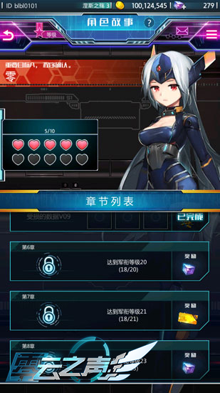 《零 云之声》带你走进角色故事 射击 节奏 子弹 冒险 佩妮 飞行 立绘 人物 音乐 塞拉 新闻资讯  第2张