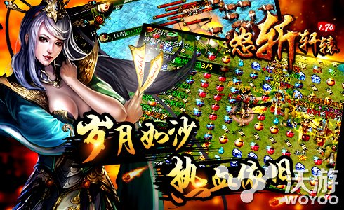 《怒斩轩辕1.76》携手爱拍原创福利豪礼大放送 游戏开发 移动游戏 福利 发行 录像 怒斩 爱拍原创 轩辕 原创 爱拍 新闻资讯  第3张