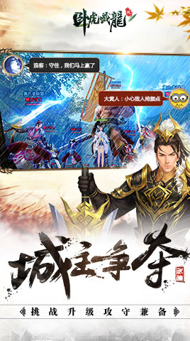 神兵宝甲热 《卧虎藏龙贰》新版本抢先看 将军 body 攻城 武侠 守城 卧虎藏龙 卧虎藏龙贰 代练 江湖 神兵 新闻资讯  第2张