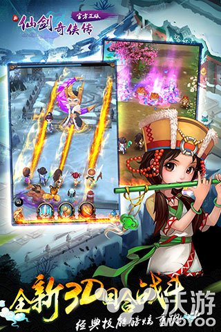 《新仙剑奇侠传》众筹福利 再续未了仙剑情 除魔 大宇 福利 新仙剑 新仙剑奇侠传 仙剑奇侠传 仙剑奇侠 奇侠 众筹 仙剑 新闻资讯  第4张