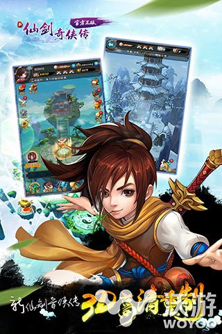 《新仙剑奇侠传》众筹福利 再续未了仙剑情 除魔 大宇 福利 新仙剑 新仙剑奇侠传 仙剑奇侠传 仙剑奇侠 奇侠 众筹 仙剑 新闻资讯  第2张