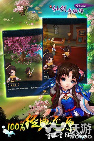 《新仙剑奇侠传》众筹福利 再续未了仙剑情 除魔 大宇 福利 新仙剑 新仙剑奇侠传 仙剑奇侠传 仙剑奇侠 奇侠 众筹 仙剑 新闻资讯  第3张