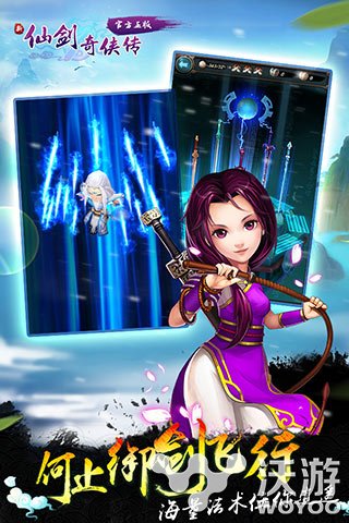 《新仙剑奇侠传》众筹福利 再续未了仙剑情 除魔 大宇 福利 新仙剑 新仙剑奇侠传 仙剑奇侠传 仙剑奇侠 奇侠 众筹 仙剑 新闻资讯  第5张