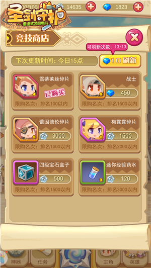 飞镖神话再现《圣剑守护》谜之雪莱 冰晶 圣剑 守护 远程 商店 冰封 竞技 飞镖 精灵 神话 新闻资讯  第4张