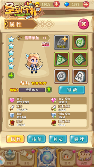 飞镖神话再现《圣剑守护》谜之雪莱 冰晶 圣剑 守护 远程 商店 冰封 竞技 飞镖 精灵 神话 新闻资讯  第1张