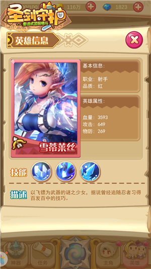 飞镖神话再现《圣剑守护》谜之雪莱 冰晶 圣剑 守护 远程 商店 冰封 竞技 飞镖 精灵 神话 新闻资讯  第2张